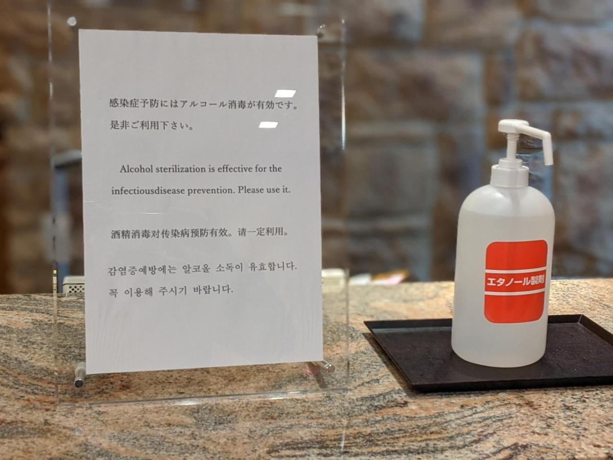 Dormy Inn Premium Sapporo Eksteriør bilde